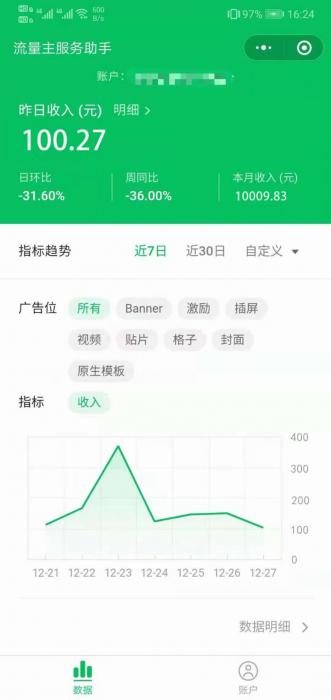 微擎修复去水印微信小程序源码-书宇源码网