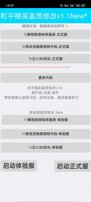 和平精英画质修改 超高清！-书宇源码网
