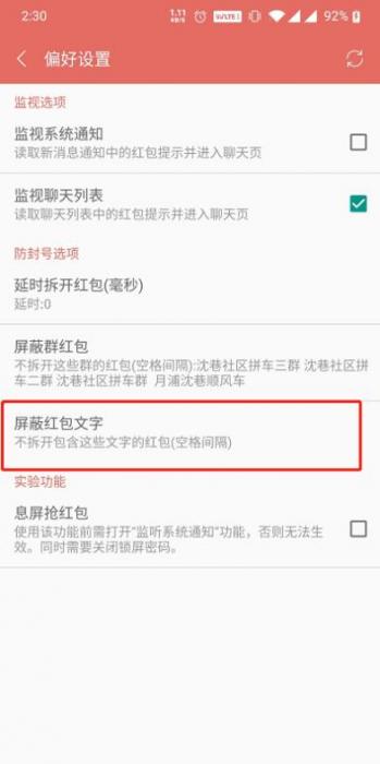 微信抢红包软件2.0发布_微信自动抢红包神器2021版下载-书宇源码网