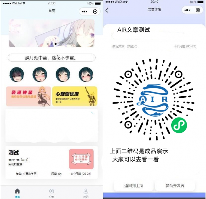 一款好看的EMlog系统博客网站微信小程序源码v1.1-书宇源码网