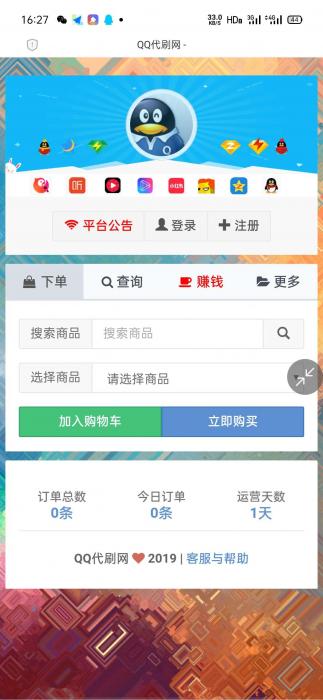 搭建祥云首发最新正版代刷网最新可用源码-书宇源码网