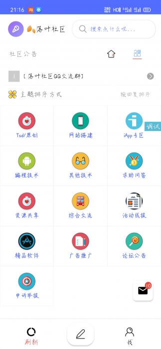 hybbs社区APP源码iApp编写-书宇源码网