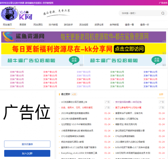 emlog资源网模板修复版-书宇源码网