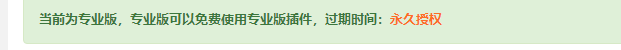 宝塔专业版JP脚本-书宇源码网