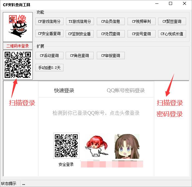 CF资料查询工具-书宇源码网