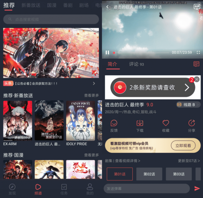 安卓次元站v1.2.0.3 去广告清爽版-书宇源码网