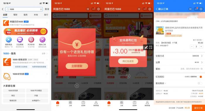 支付宝App首页搜【支付宝商家服务】0撸商品-书宇源码网
