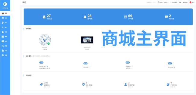 oemshop 完全OEM的开源商城系统 v3.0.1-书宇源码网