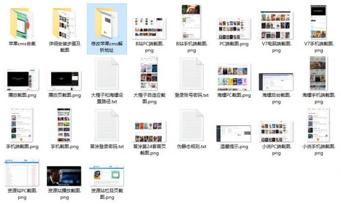2021年1月最新苹果cms模板集合新增苹果cms首涂模板-书宇源码网