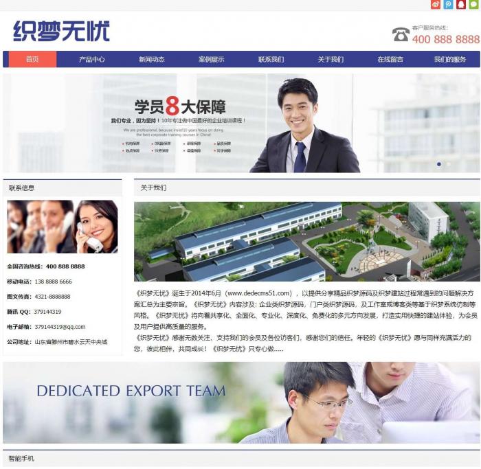 响应式电子科技产品公司网站织梦模板（自适应移动设备）-书宇源码网