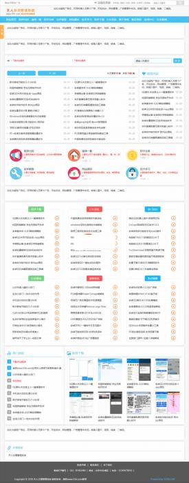 清爽娱乐网源码 v5.69-书宇源码网