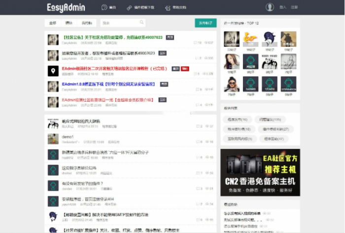 EAdmin极简社区是基于LayUI模板制作的一套社区程序，后台支撑采用了ThinkPHP5框架。-书宇源码网