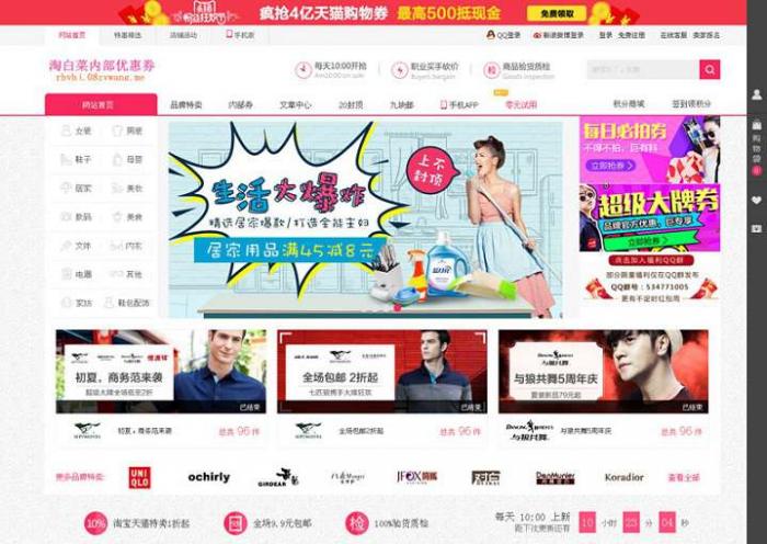 php淘宝客优惠券网站源码-书宇源码网