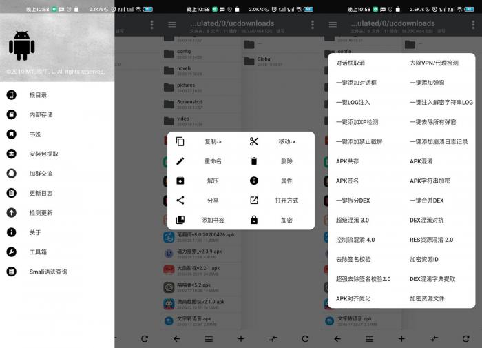 安卓逆向神器NP管理器v2.9.5-书宇源码网