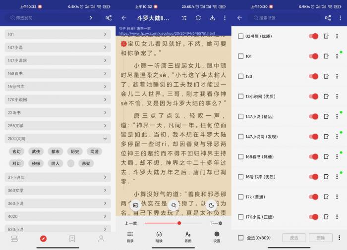 安卓阅读v3.21.022121绿化版-书宇源码网