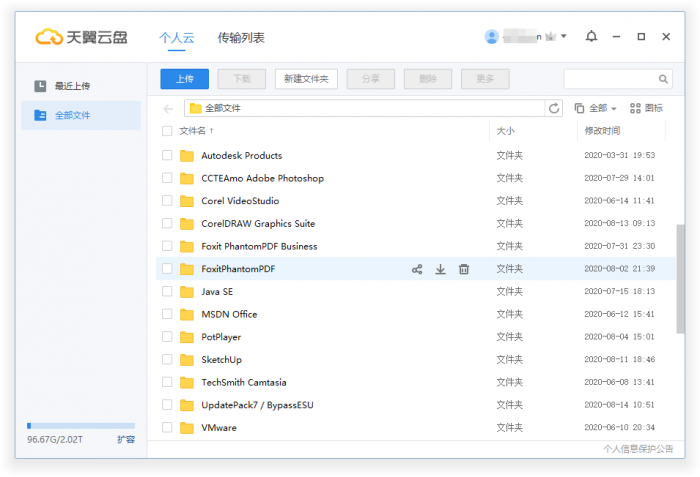 天翼云盘v6.3.4绿色精简版-书宇源码网