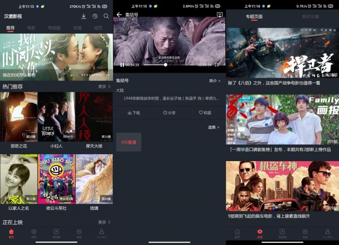 安卓汉堡影视v5.4绿化版-书宇源码网
