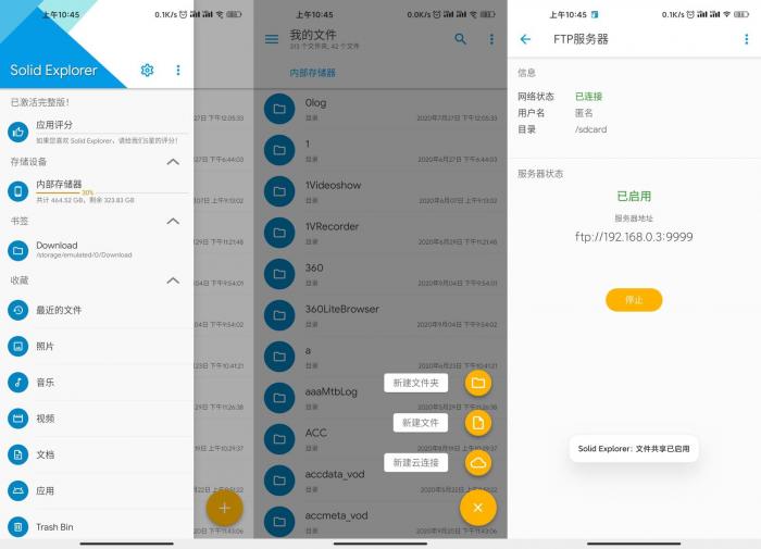 安卓Solid Explorer v2.8.9-书宇源码网