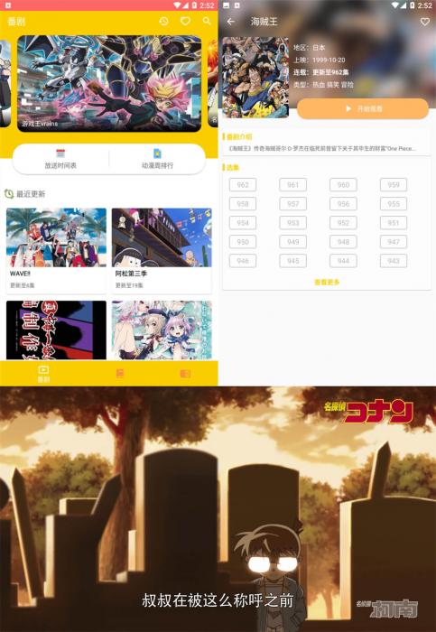 动漫社APP 超多动漫免费看-书宇源码网