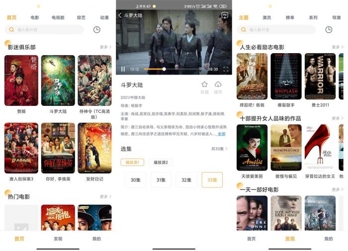 安卓人人播放器v1.3.5绿化版-书宇源码网