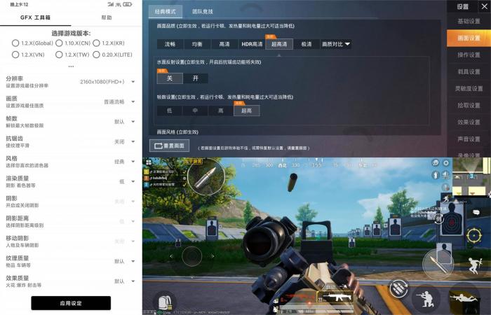 和平精英GFX工具箱v10.0.1-书宇源码网