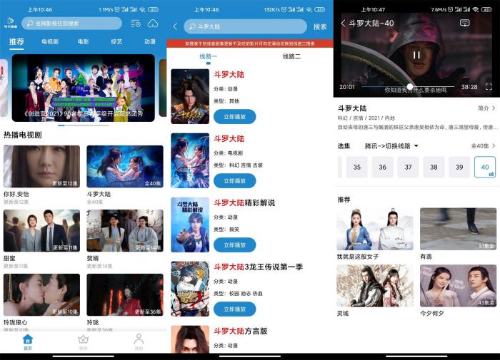 安卓每天看看v1.0.6绿化版-书宇源码网
