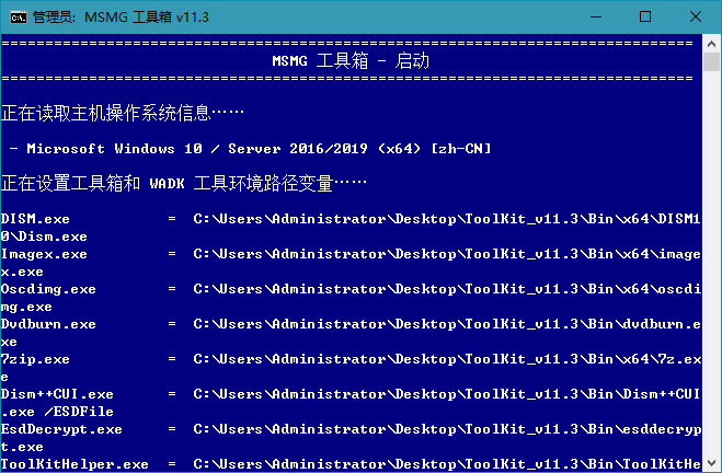 MSMG ToolKit v11.3中文版-书宇源码网