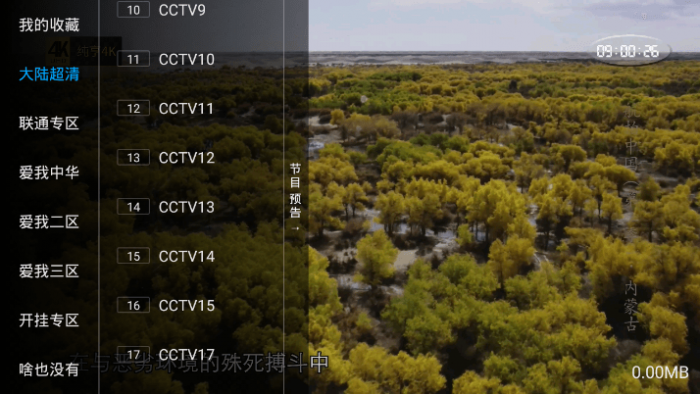 百川影音v1.1.9.7含直播源版-书宇源码网