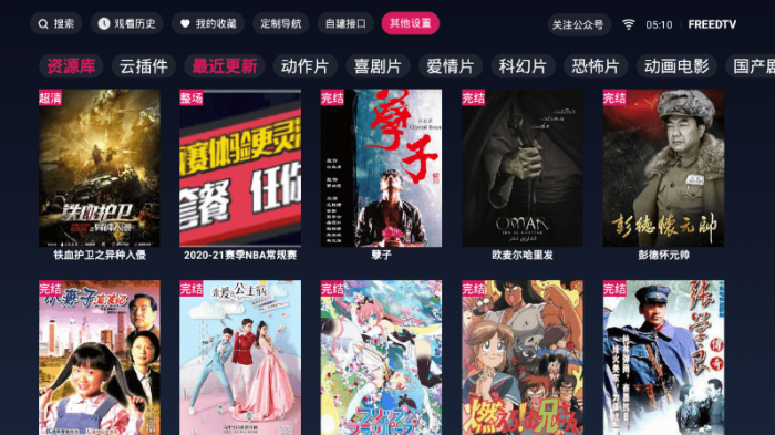 FreeDTV 1.0.8 免费无广告-书宇源码网