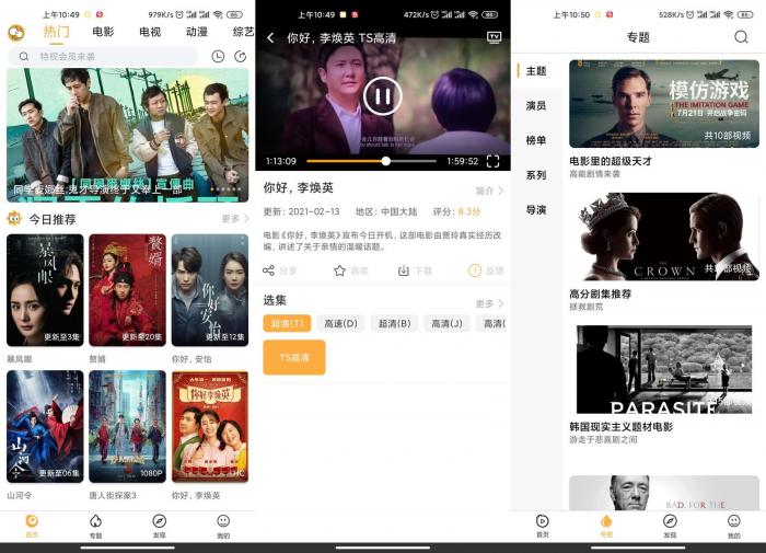 安卓看吧影视v3.0.5绿化版-书宇源码网