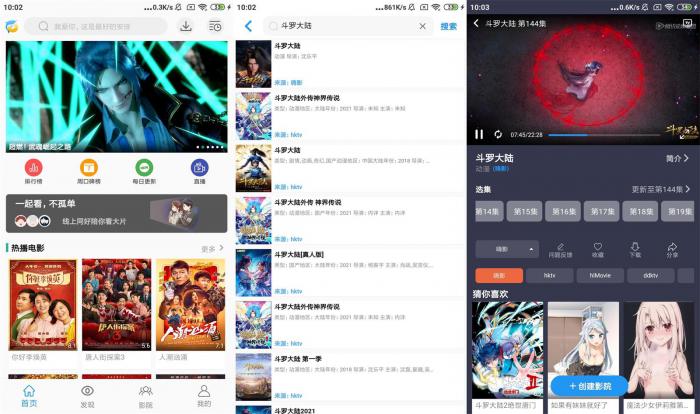 海豚影视绿化版v4.5.0 免费看全网-书宇源码网