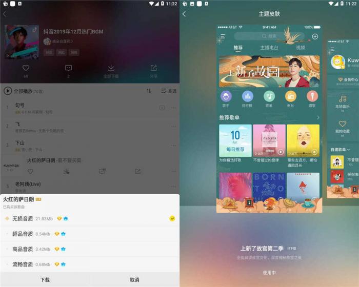 安卓酷我音乐绿化版v9.3.7.5-书宇源码网