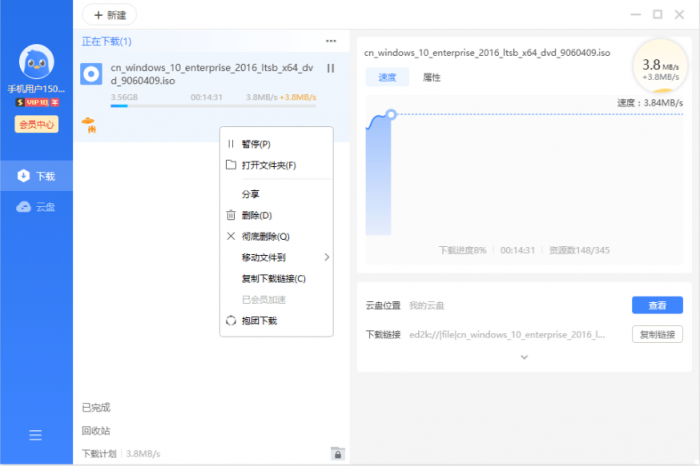 迅雷11 v11.1.8.1418 SVIP绿色精简版-书宇源码网