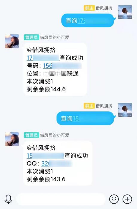 小栗子机器人QQ查绑轰炸插件-书宇源码网