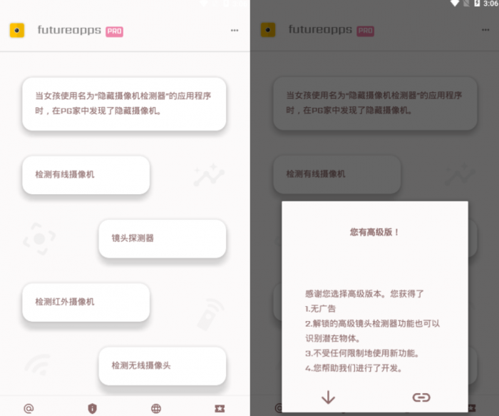 酒店摄像头检测软件JP版-书宇源码网