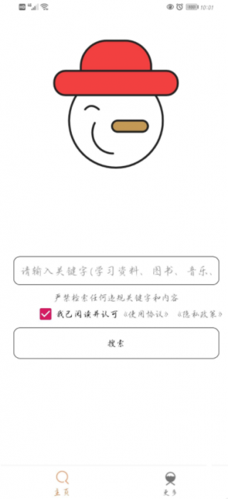 比特冬Pro v1.0.4 BT种子磁力搜索【清爽版】-书宇源码网
