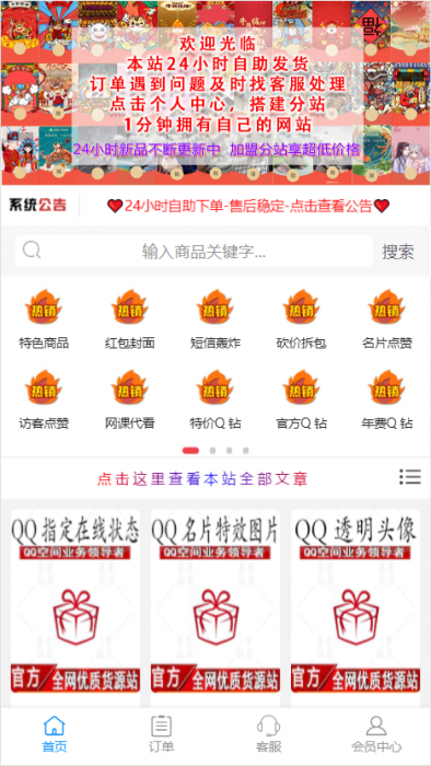store模板/彩虹代刷商城模板/1.13版本-书宇源码网