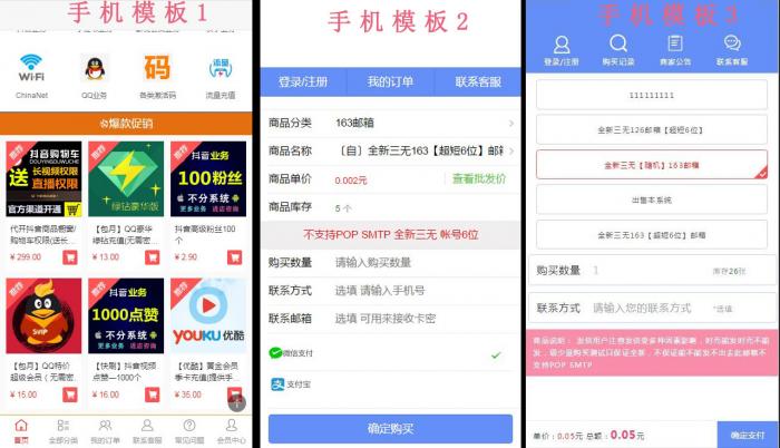 【开源】发卡程序/会员/分站/三级分销/对接易/码/免签支付/完美运营-书宇源码网