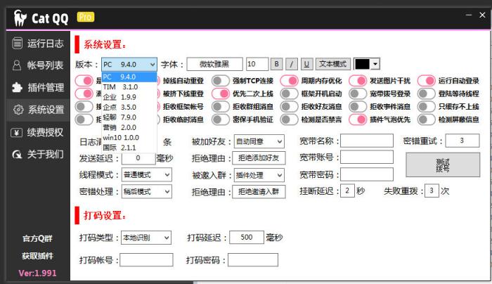 catQQ机器人 免费PC-TIM等各种协议-书宇源码网