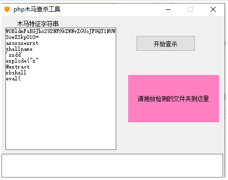 php网站源码木马查杀检测工具-书宇源码网