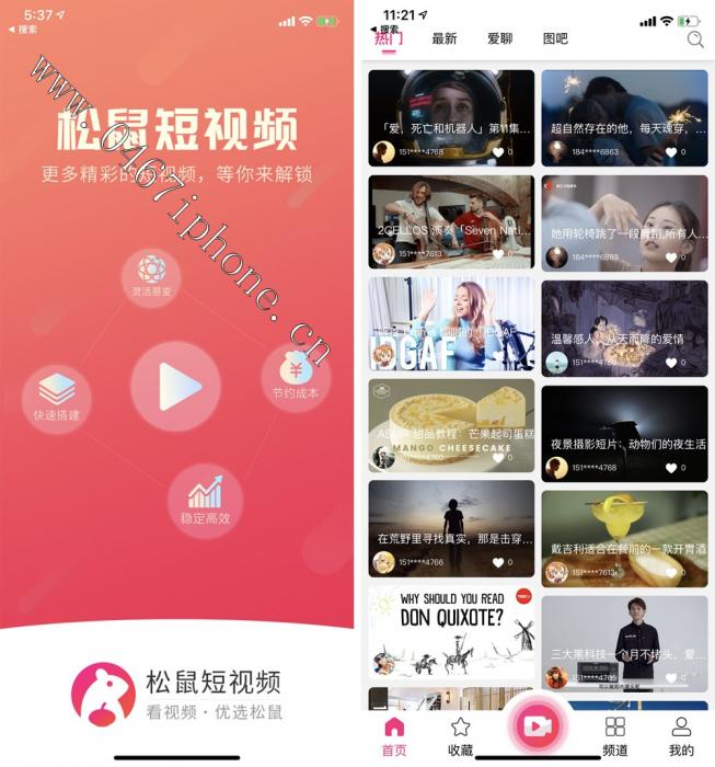 小松鼠短视频完美开源源码-书宇源码网