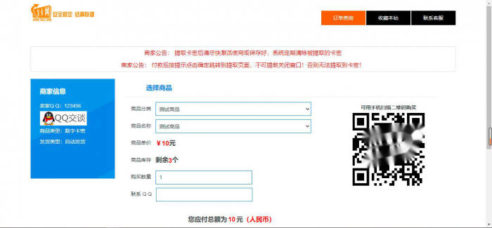 最新个人自动发卡系统7.0网站源码开源-书宇源码网