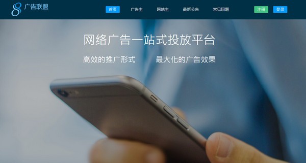 乘风广告联盟系统v6.6 官方版源码下载-书宇源码网