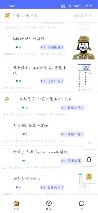 iApp对接hybbs论坛全部功能APP源码-书宇源码网