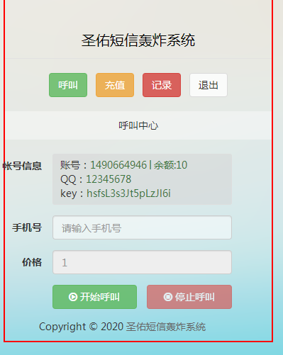 短信hz 美化版无漏洞可以直接运行-书宇源码网