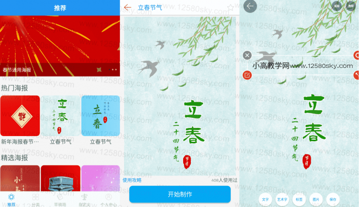 安卓海报制作v2.1.6解锁内购-书宇源码网