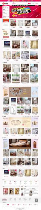 ECSHOP仿美乐乐商城模板第二版家居建材商城源码+微信+拍卖+手机版+晒单+带数据-书宇源码网