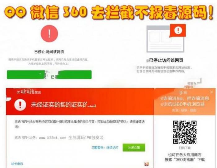 微X/QQ防红 域名防封防拦截360不报毒任意链接跳转源码-书宇源码网