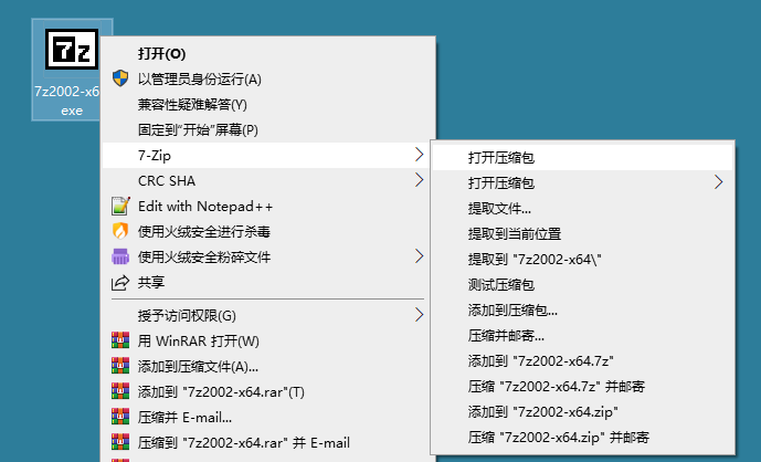 老牌压缩软件 7-Zip v21.01-书宇源码网
