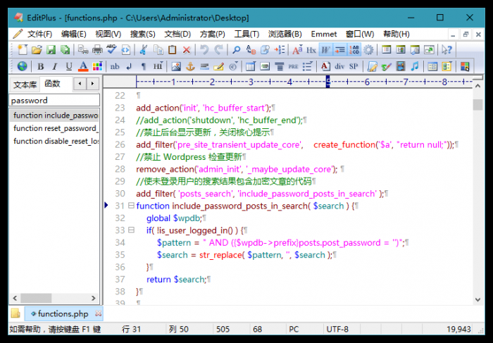 代码文本编辑器EditPlus v5.4.3430 汉化版-书宇源码网
